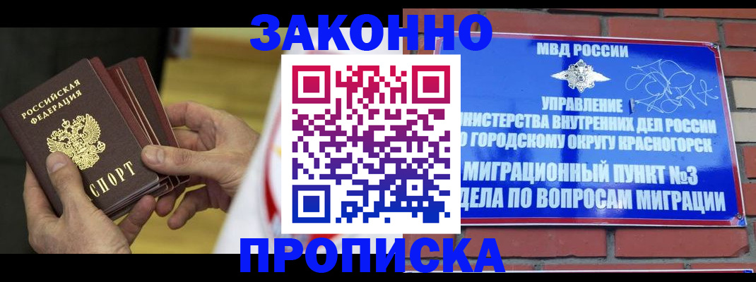прописка для школы в Слободской