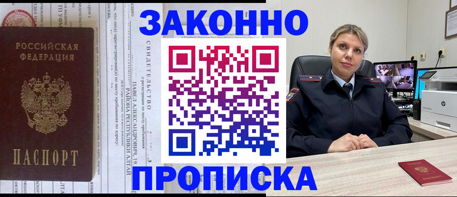 временная прописка по реальному адресу в Слободской