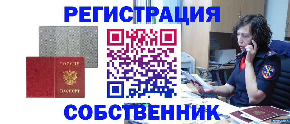помощь с получением штампа о регистрации в Слободской