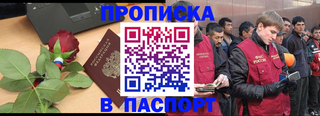 регистрация по разрешению на временное проживание в Слободской