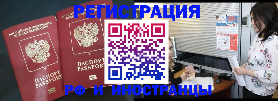 прописка в квартире в Слободской