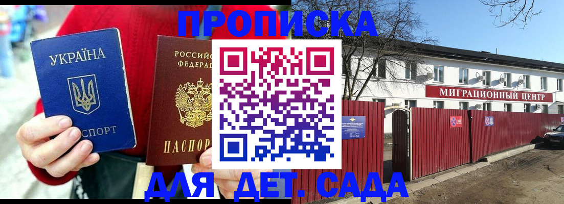 купить прописку в Слободской