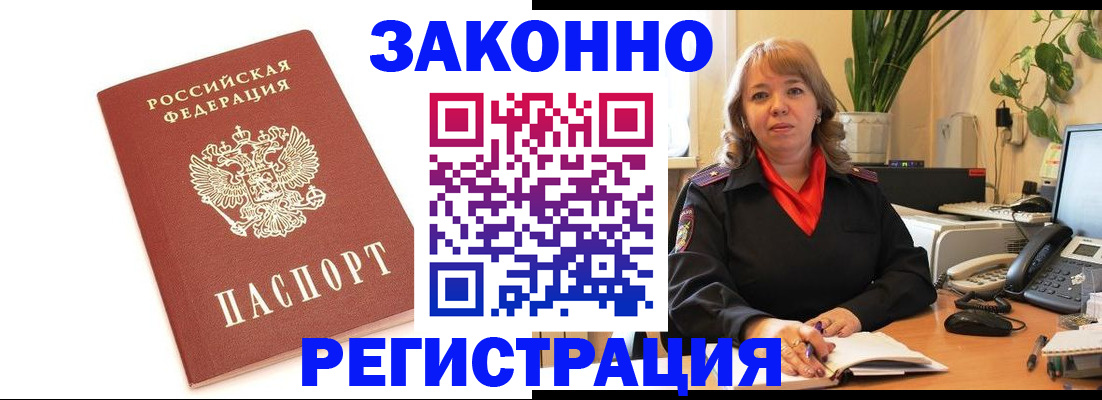 прописка 2025 в Слободской